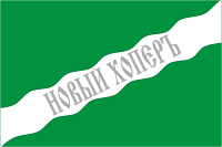 Флаг города Новохопёрска представляет собой зелёное прямоугольное полотнище с соотношением ширины к длине 2:3, воспроизводящее гербовую композицию: восходящую диагональную волнистую линию белого цвета шириной 1/4 ширины флага, несущую надпись „НОВЫЙ ХОПЕР.